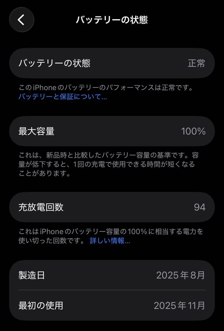 【美品】iPhone15 pro 256G バッテリー100% ブルーチタニウム