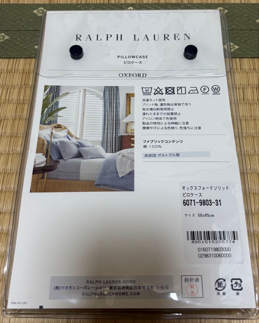 えいじ ラルフローレン ポロ 枕カバー 2枚新品 ベージュ ベア