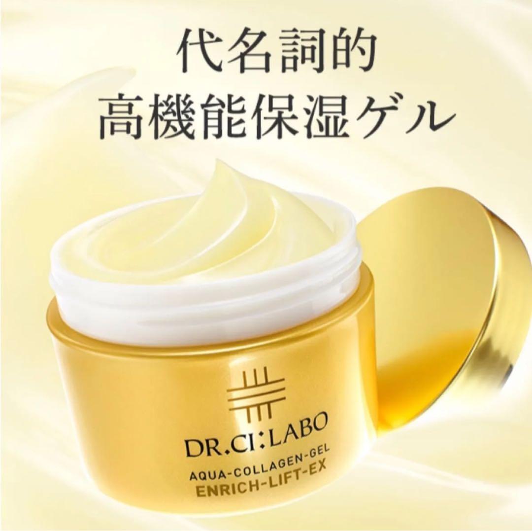 ドクターシーラボアクアコラーゲンゲル エンリッチリフEXR 200gビッグサイズ