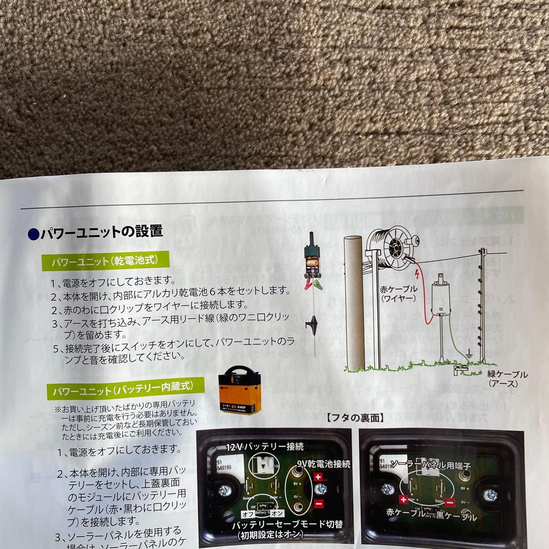 y*a様 ガラガー 番兵 B12 らくらく100mセット 電気柵 家庭菜園 獣害