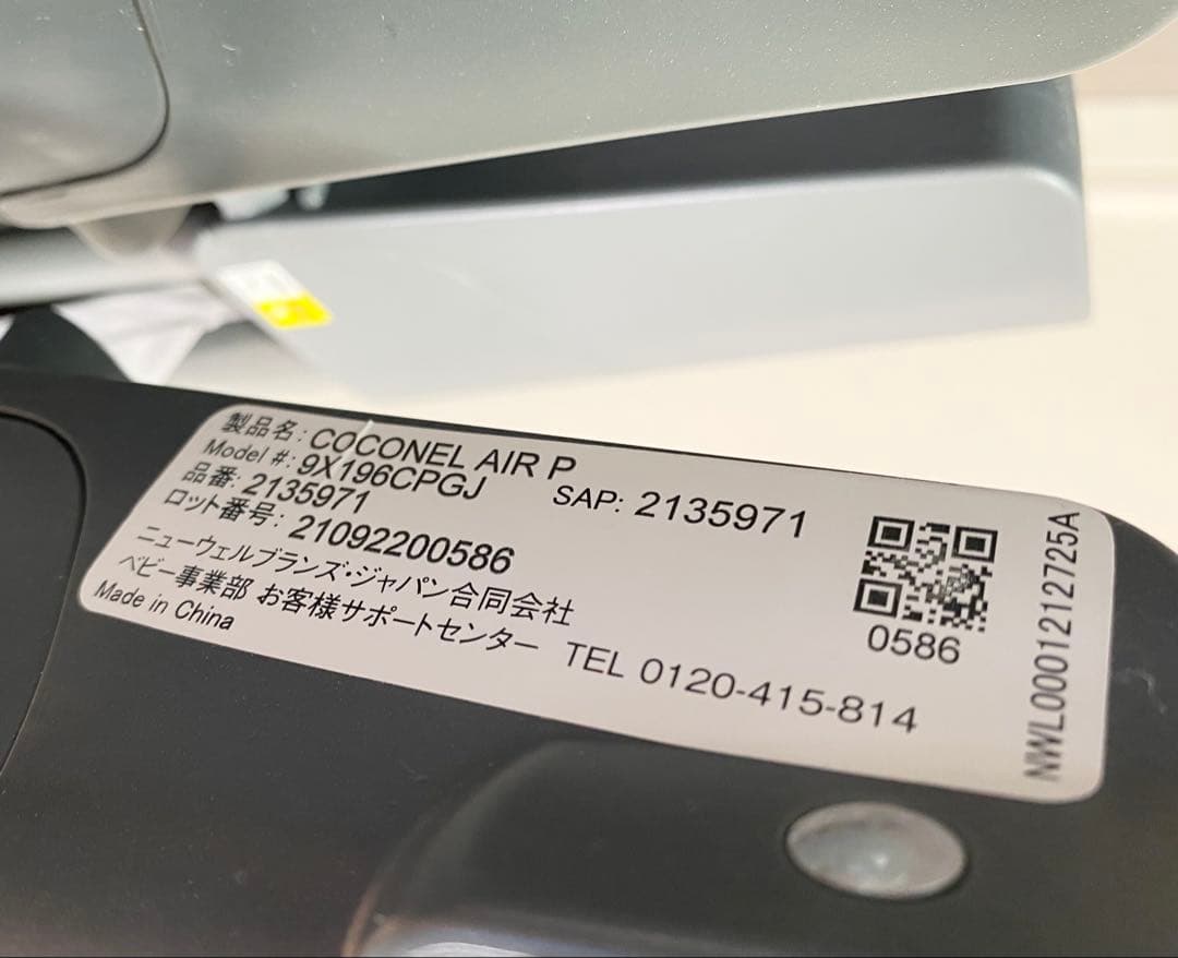 付属品完備▪︎Aprica ココネルエアープラス ベビーベッド 送料込・匿名配送