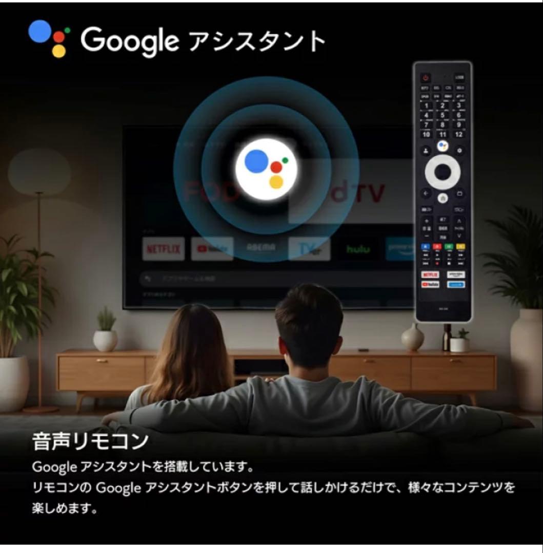 新品32インチ Google TV Dolby Audio HDR対応