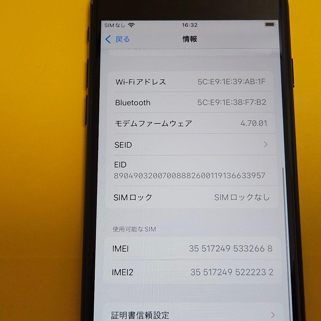 iPhone SE3 64GB｜24時間以内発送#668