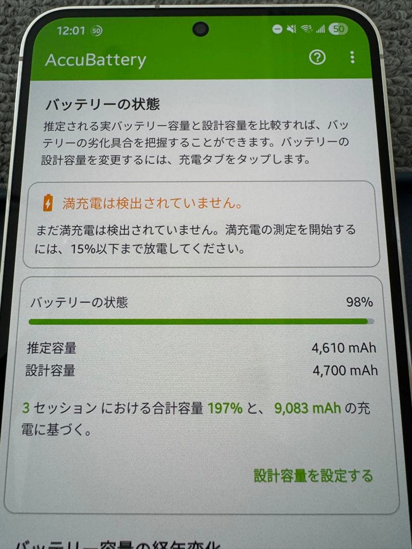 【超美品】Galaxy S23 Plus 256GB 電池98%【値引き不可】