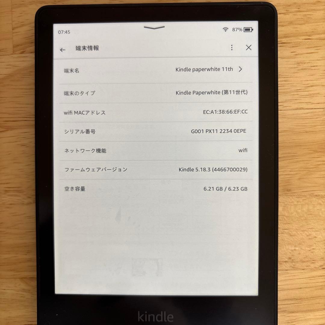 Kindle Paperwhite 第11世代 8GB 広告なし 純正ケース付