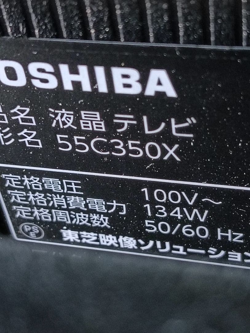 HJ REGZA 4K液晶テレビ 55C350X 55V型 2022年製