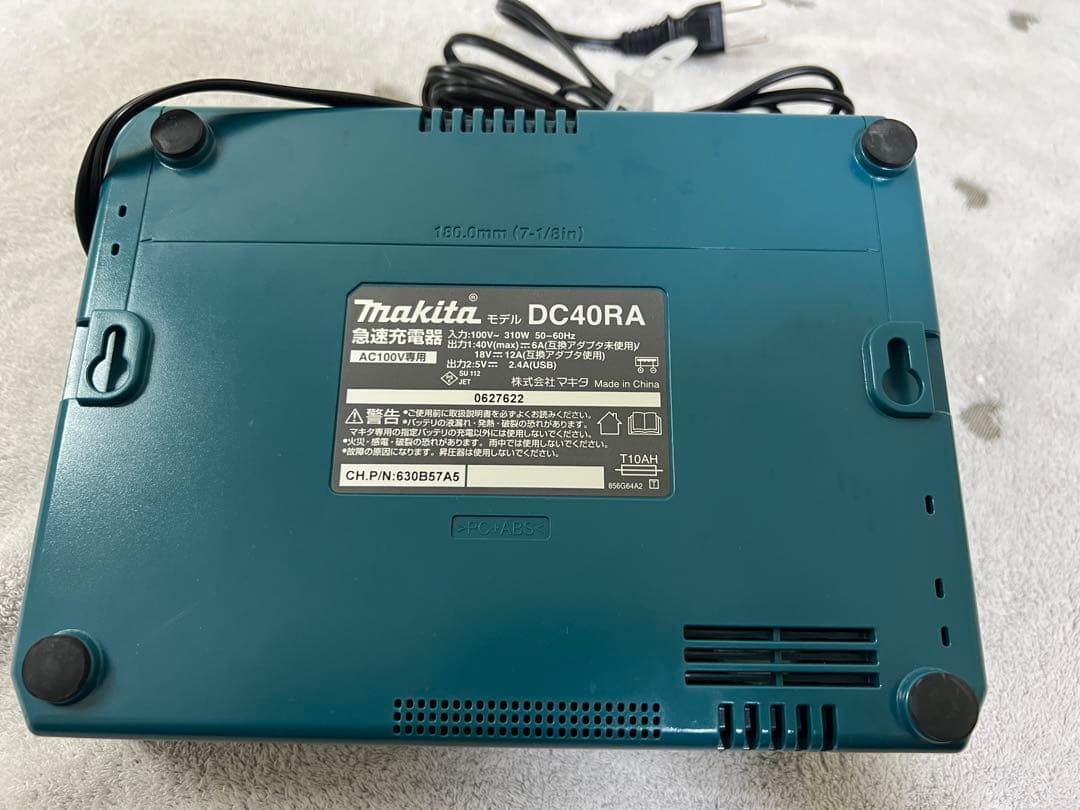 Makita 40Vmax 充電式掃除機2.5Ahバッテリー、急速充電器付