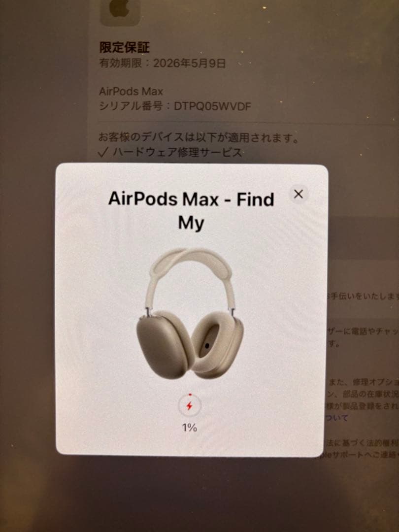 AirPods Max ➕スタンド 限定保証付き タイプC