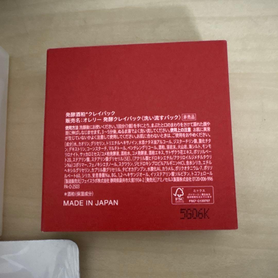 【新品未使用・お買得】オレリー12点セット‼️