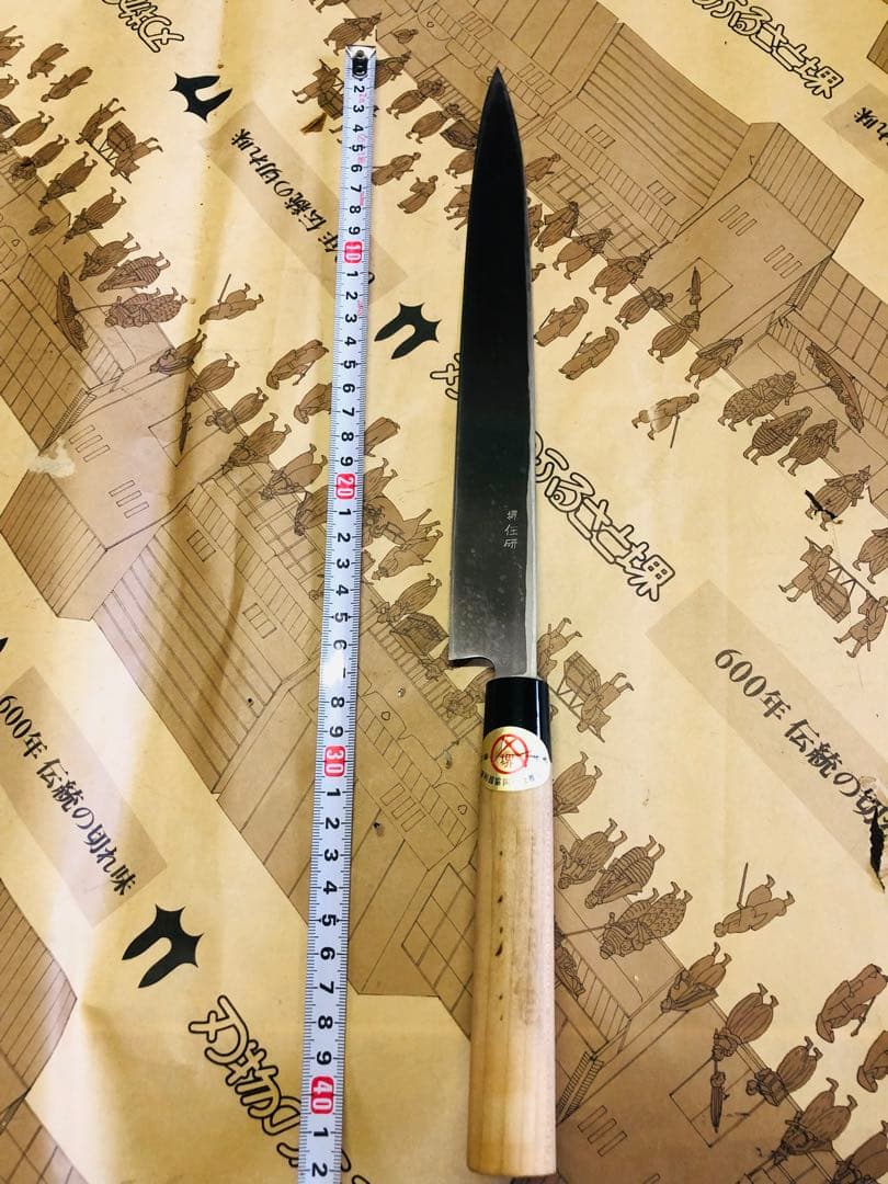 <新品>堺打刃物 刺身包丁 9寸　270mmpc柄　日本鋼