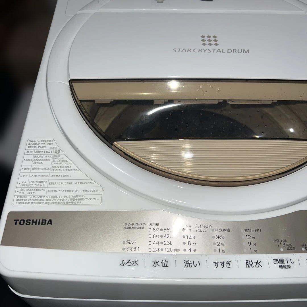 美品/AQUA/ステンレス冷蔵庫/TOSHIBAクリスタルドラム洗濯機2点セット