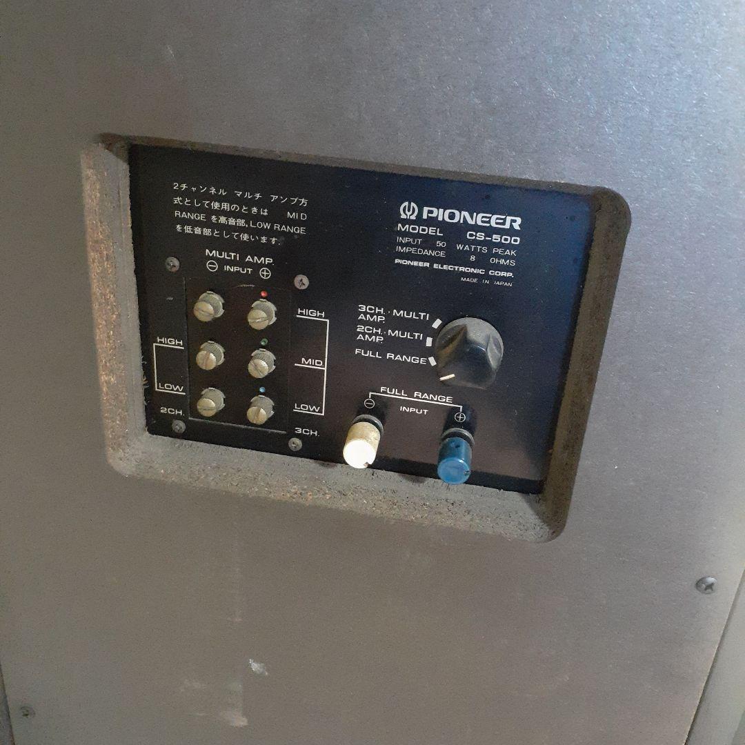 パイオニア　オーディオスピーカー　CS-500