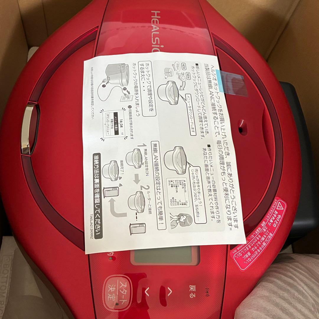 SHARP KN-HW24C-R ヘルシオホットクック 未使用