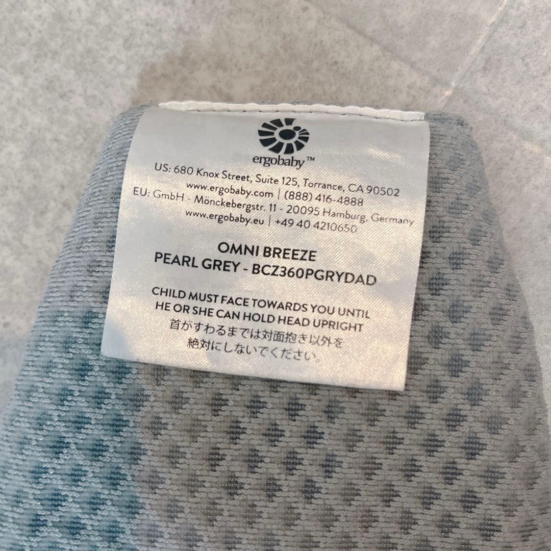 【美品】エルゴベビー 抱っこ紐 OMNI Breeze オムニブリーズ