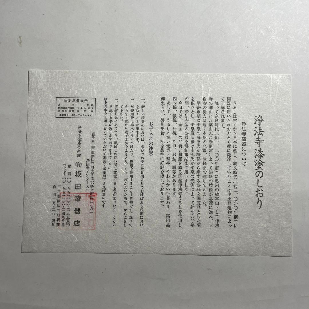 ◆国内最高峰の漆 浄法寺漆器 【春彩】作 金彩文箱 萩の図 岩手県◆
