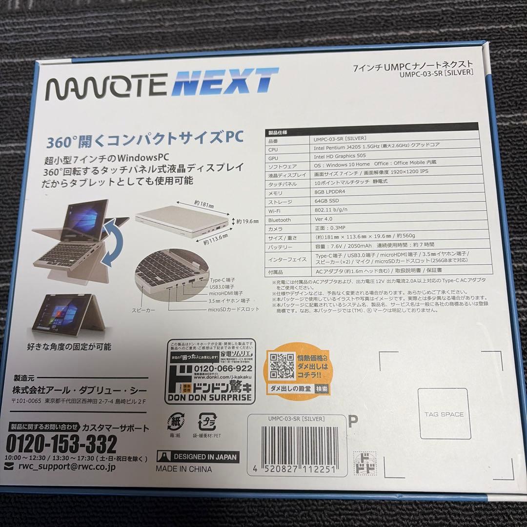 UMPC-03-SR NANOTE NEXT ドンキ　ノートパソコン