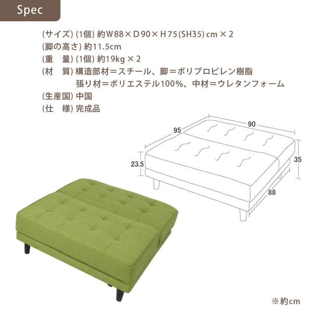 New離せるソファーベッド (グリーンティー)　グリーン緑色系