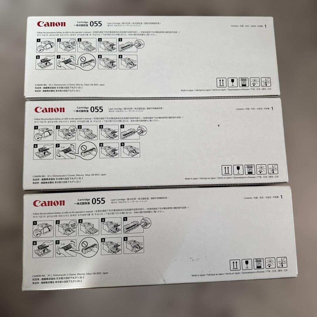 Canon カートリッジ055赤・黄・青
