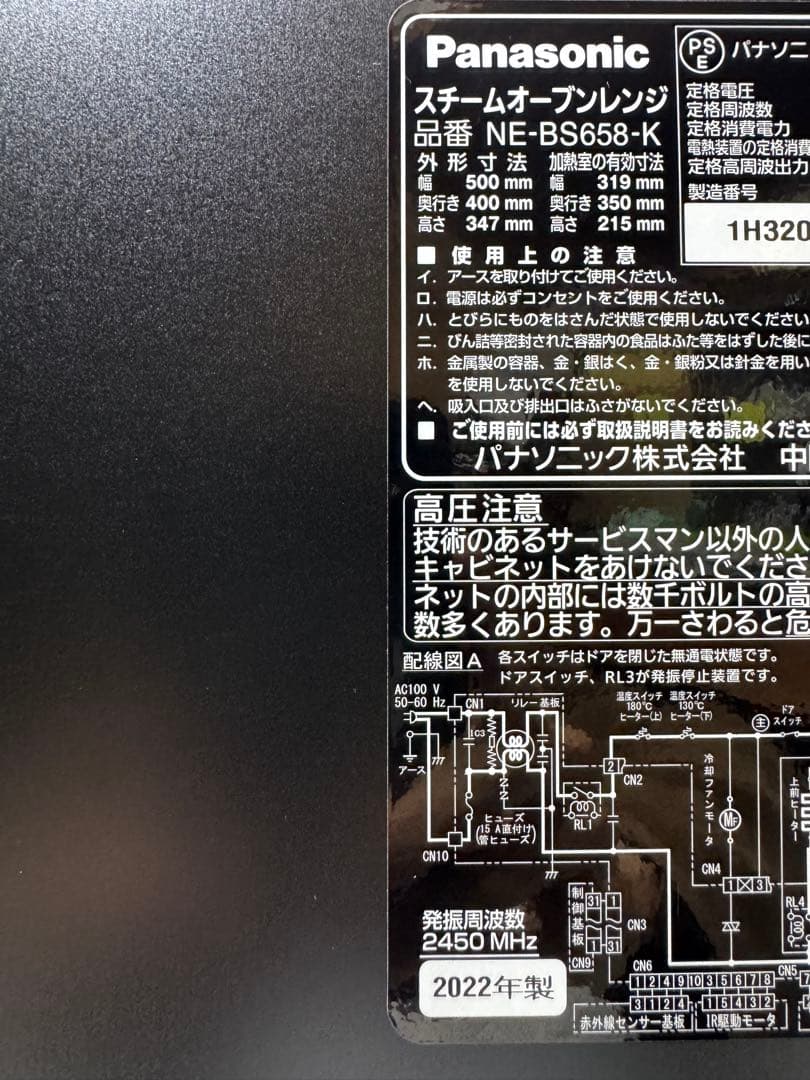 パナソニック スチームオーブンレンジ 3つ星ビストロ NE-BS658-K