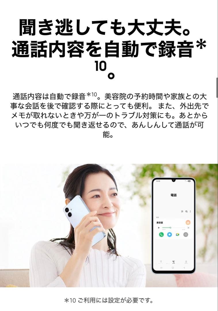 【☆HEY☆】Samsung Galaxy A25 5G ライトブルー