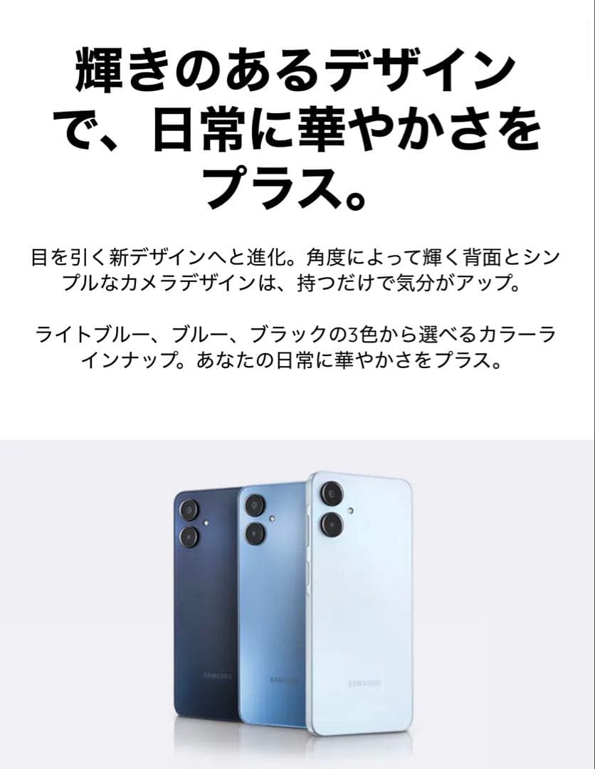 【☆HEY☆】Samsung Galaxy A25 5G ライトブルー