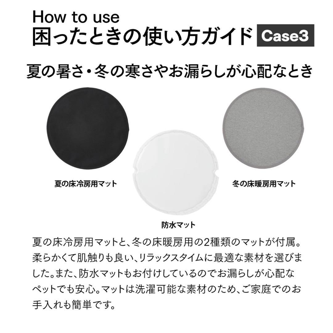 neikonuネイコヌ床暖房床冷ペットルーム