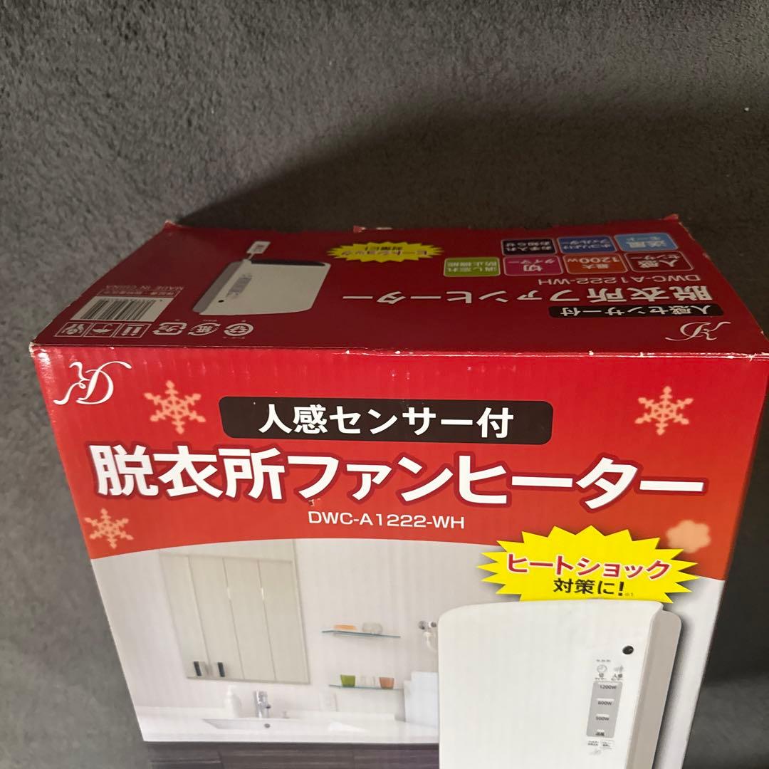 2個セット ゼピール 人感センサー付ヒーターDWC-A1222-WH ホワイト