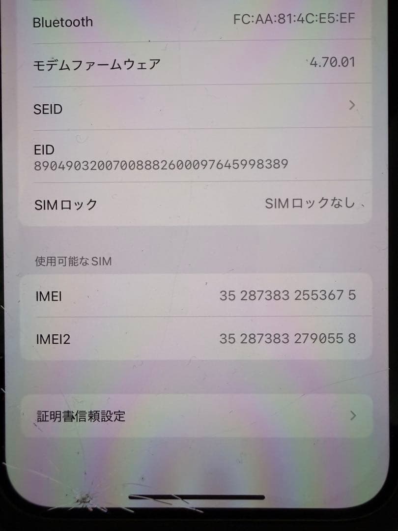 iPhone13 128GB グリーン　保護フィルム付き