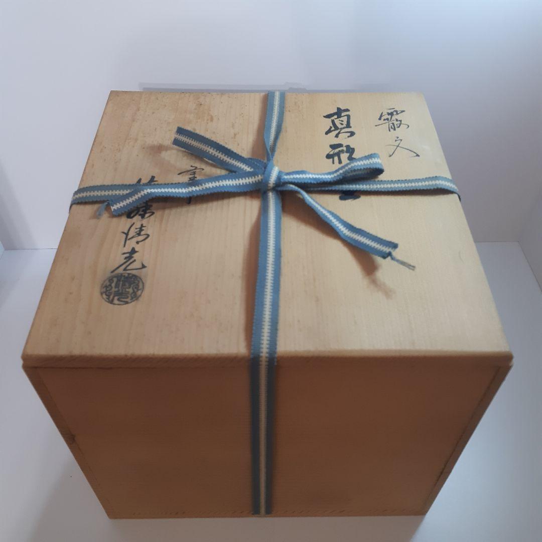 茶道具　霰文　真形釜　佐藤清光