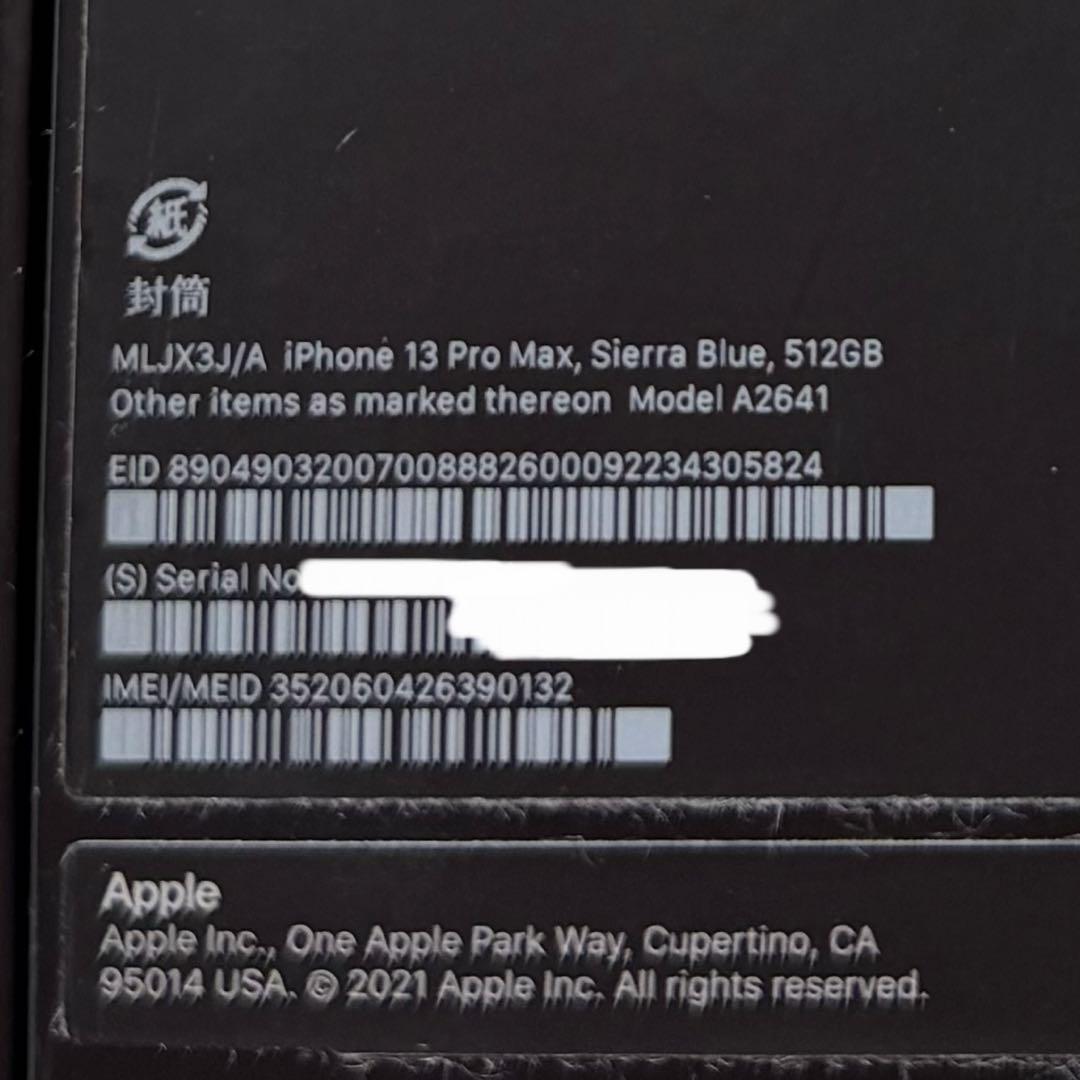 iPhone 13 Pro Max 512GBシエラブルー Simフリー