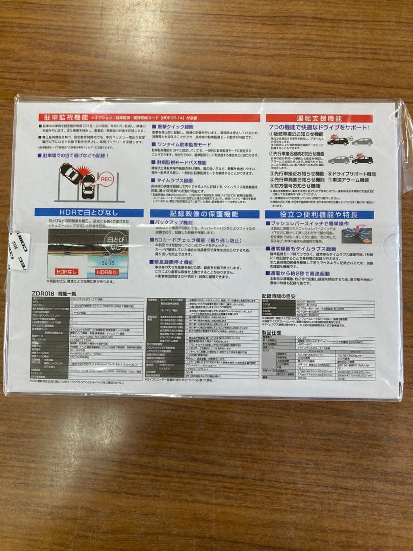 コムテック　ドライブレコーダーZDR018 3台セット