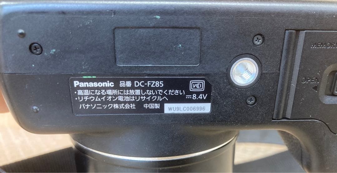 Panasonic LUMIX DC-FZ85 デジタルカメラ