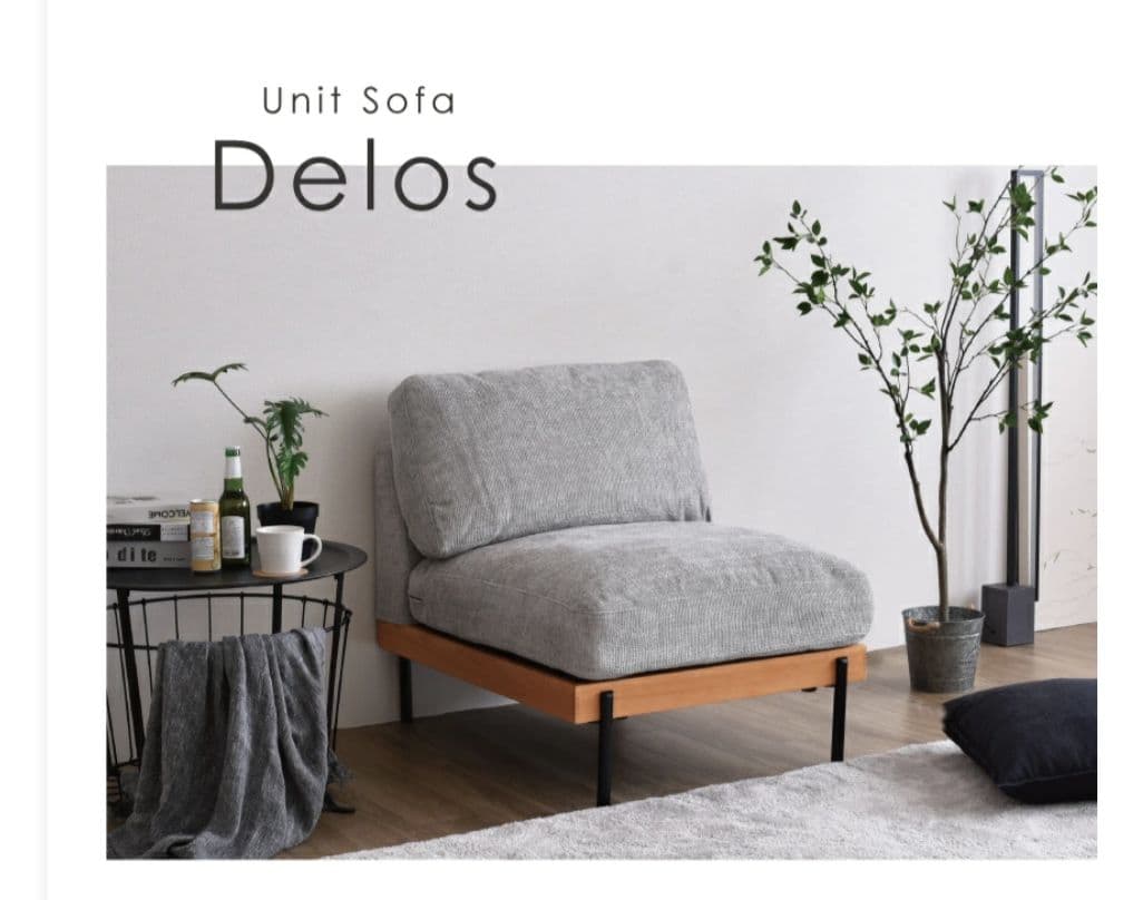 FINE KAGU 1人掛けソファ delos（アームレス） ダークグレー