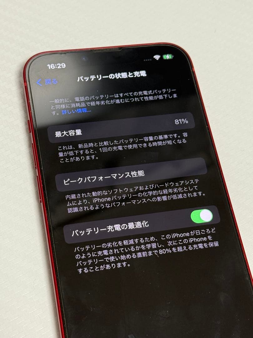 iPhone 13 256GB (PRODUCT RED) SIMフリー 海外版