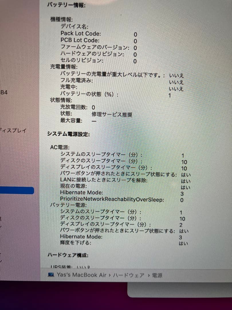 Apple MacBook Air M1 スペースグレー