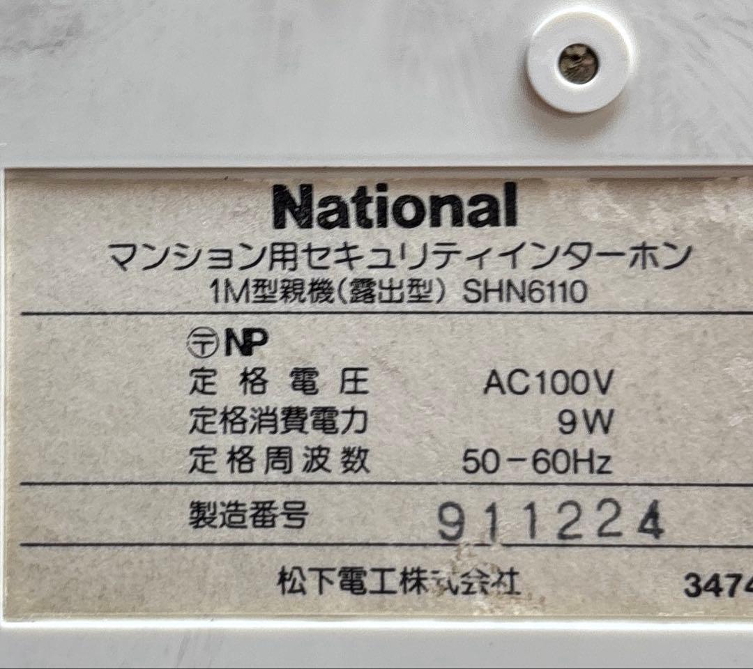 REIWA JAPAN 交渉分⭐️4台Panasonic SHN6110