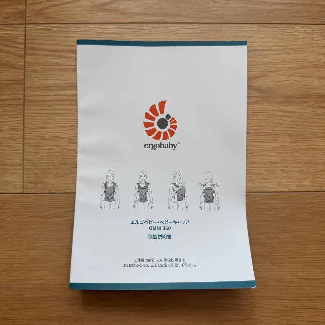 【美品】エルゴ オムニ360クールエア 抱っこ紐　ブラック