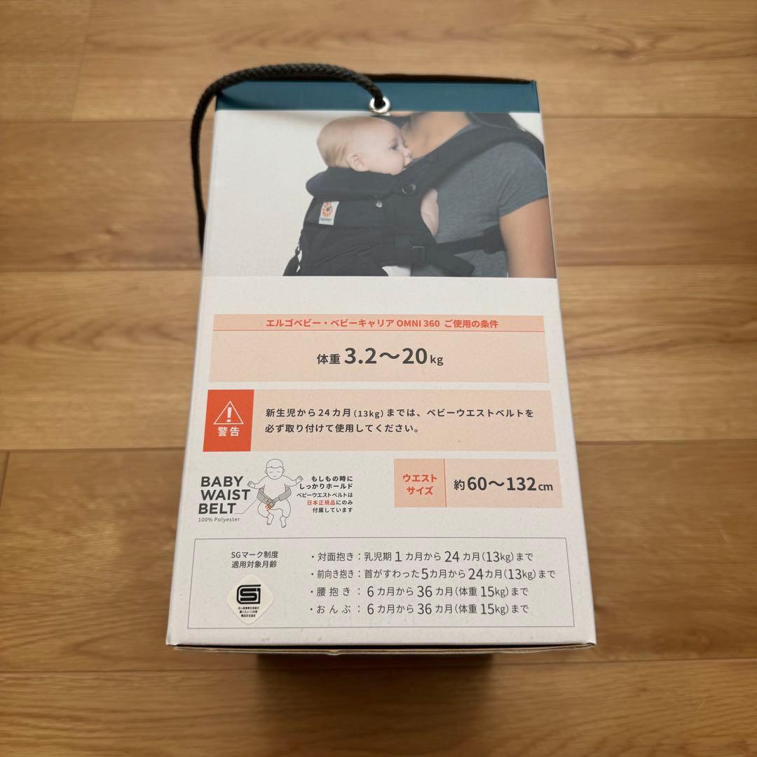 【美品】エルゴ オムニ360クールエア 抱っこ紐　ブラック