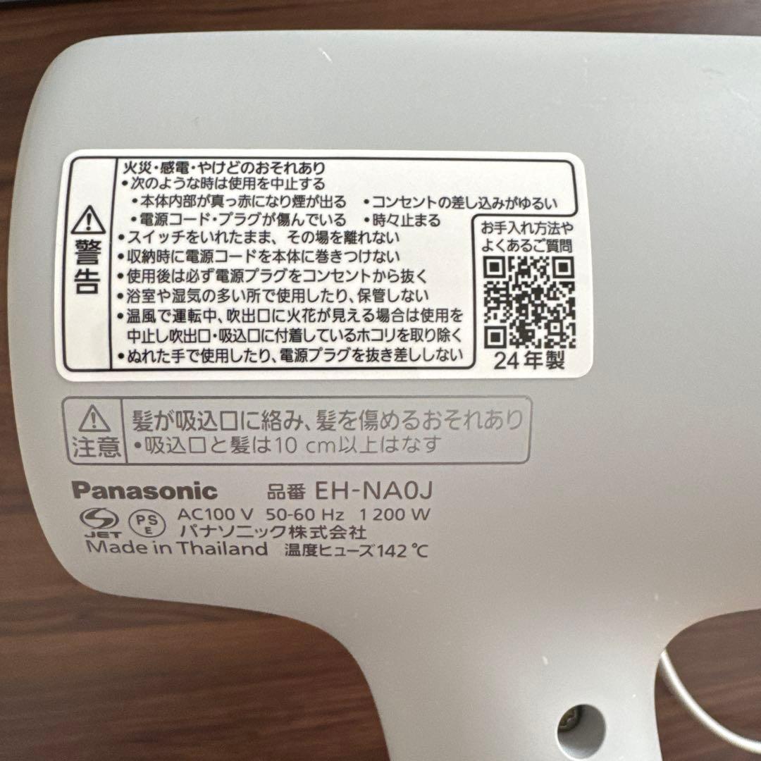 【中古】パナソニック ヘアドライヤー ナノケア 高浸透ナノイーEH-NA0J-H