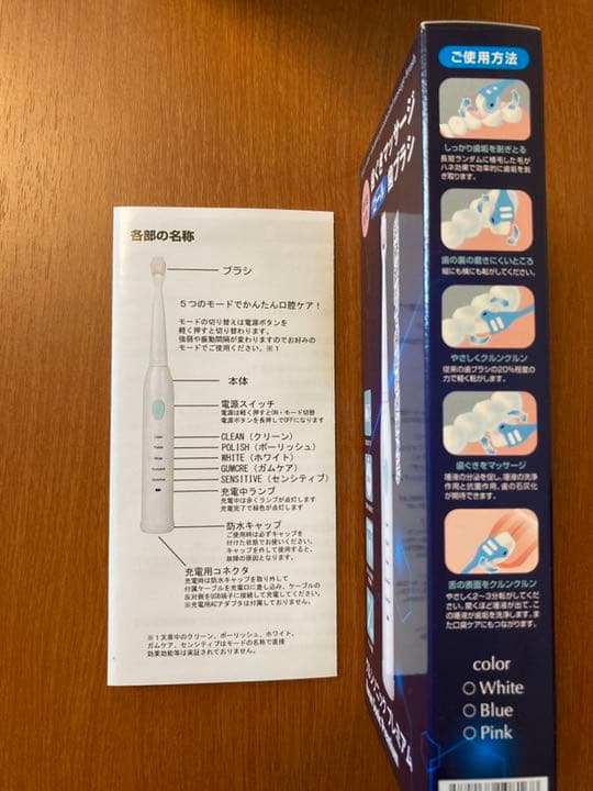【新品未使用】画期的な電動歯ブラシ
