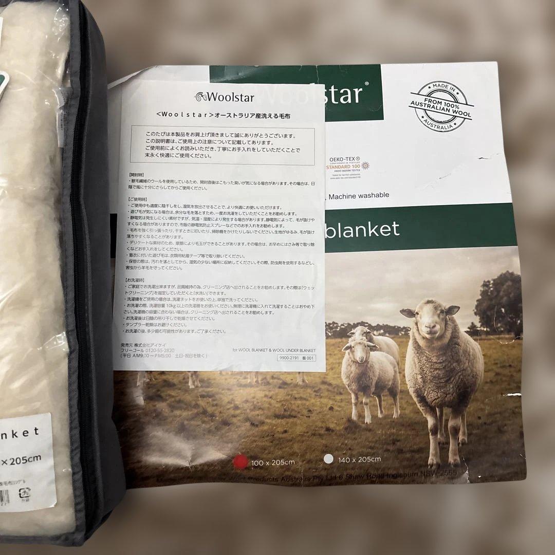 Woolstar 洗えるウール敷き毛布 シングル オーストラリア産 未使用