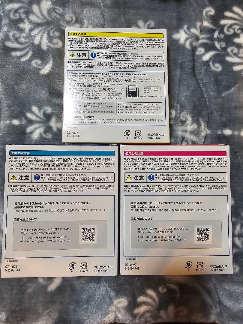 RICOH SGカートリッジ 41Y 41C 41M 3色セット