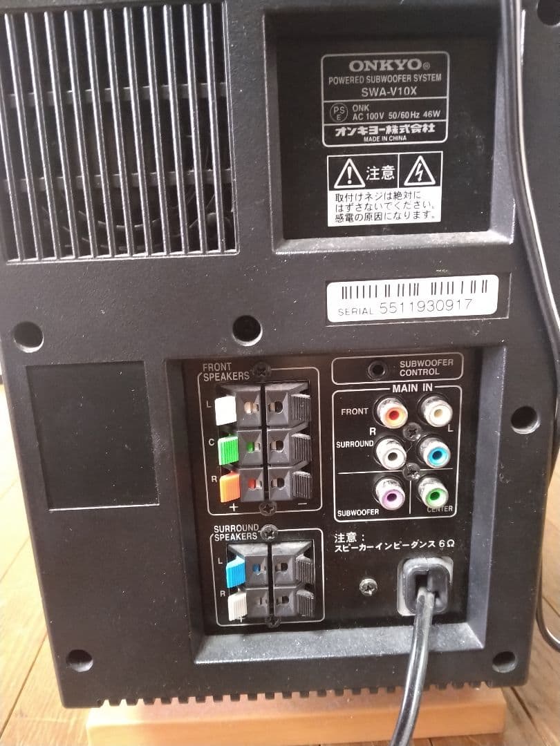 ONKYO SWA-V10X パワードサブウーファー