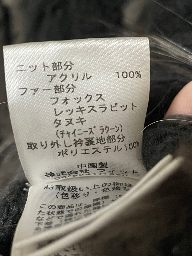 森ガール ファー付きポンチョ fairygrunge