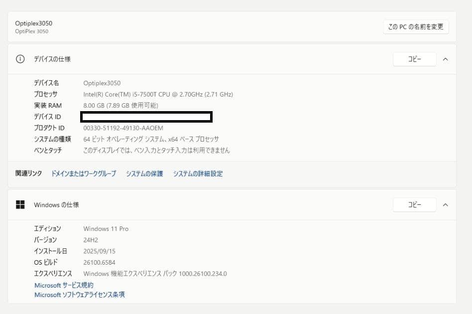 DELL　Optiplex 3050 Micro i5-7500T