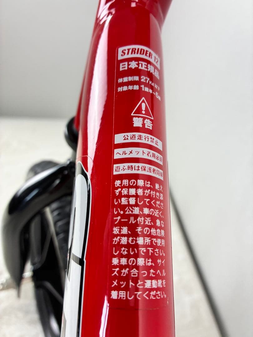 ほぼ未使用ストライダー STRIDER12inchバランスバイクSPORTレッド