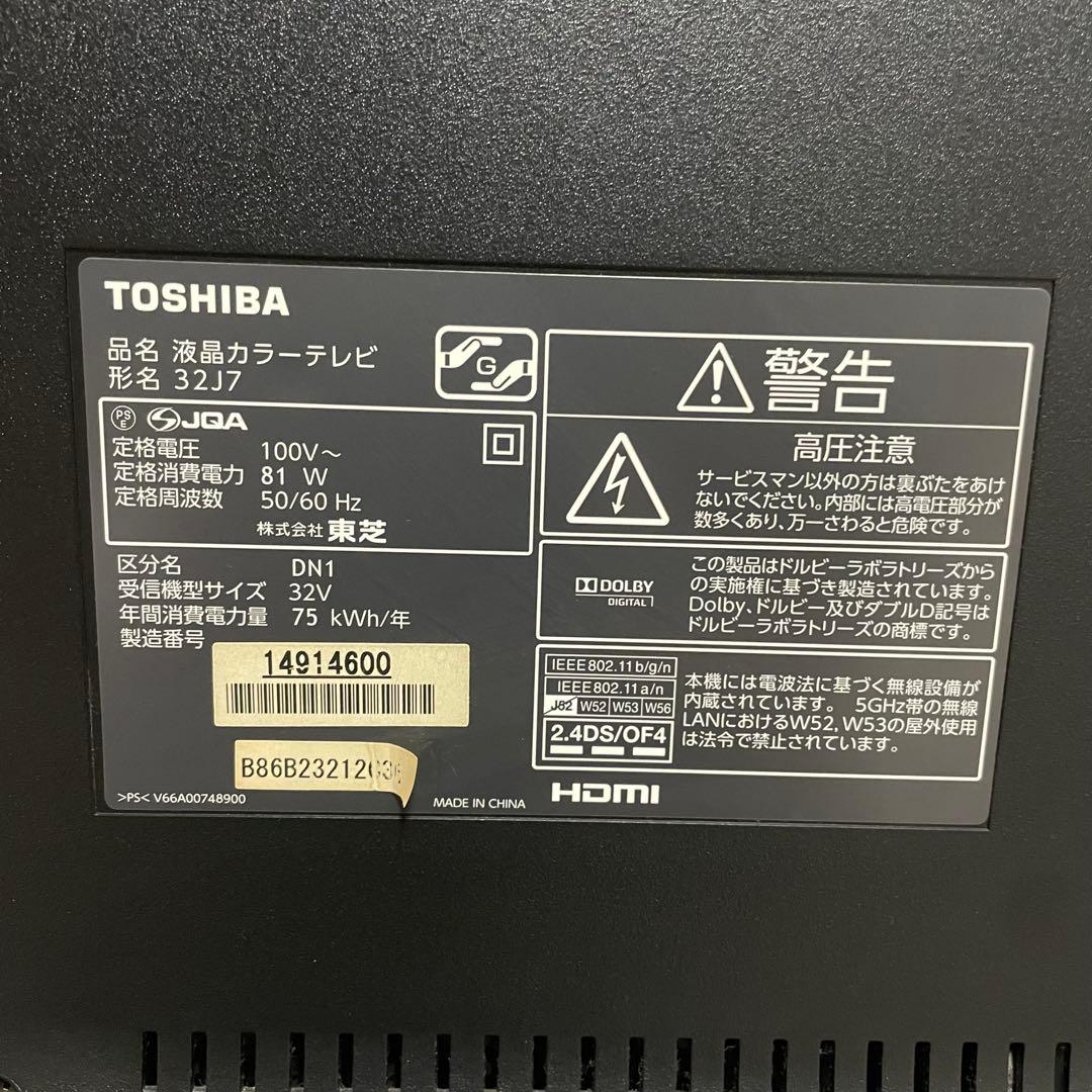 都内23区送料無料✨TOSHIBA✨ 32インチ液晶テレビ　32J7 2012年