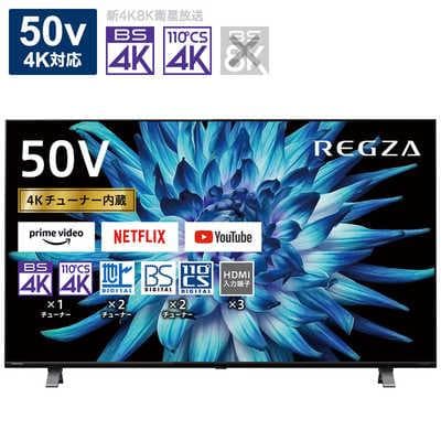 東芝 REGZA 50C350X 50インチ 4K液晶テレビ 2024年製
