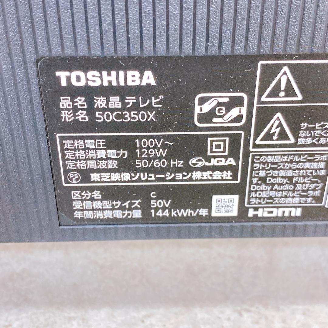東芝 REGZA 50C350X 50インチ 4K液晶テレビ 2024年製
