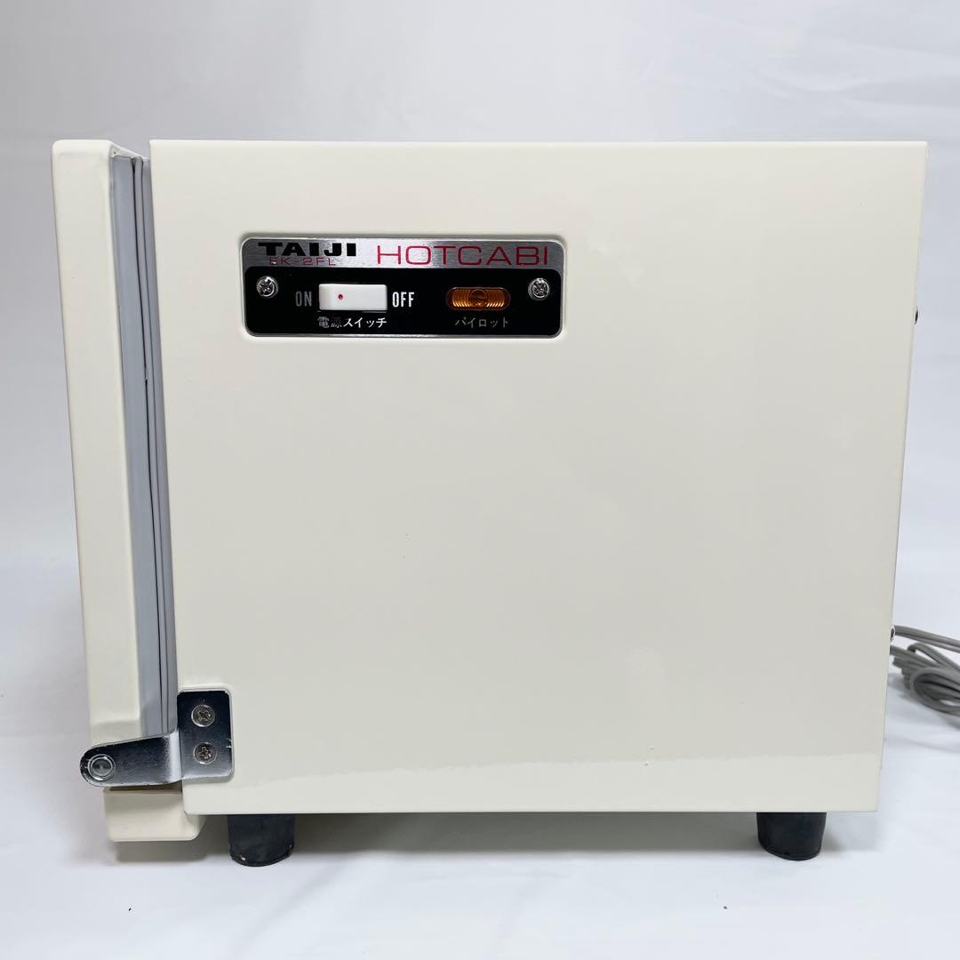 【未使用】タイジ ホットキャビ EK-2FL 8L レトロ家電　タオルウォーマー
